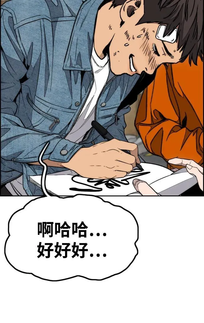 [第4部] 第169话 危险的交易 第15页