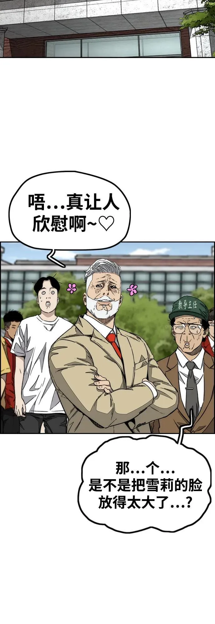 [第4部] 第169话 危险的交易 第18页
