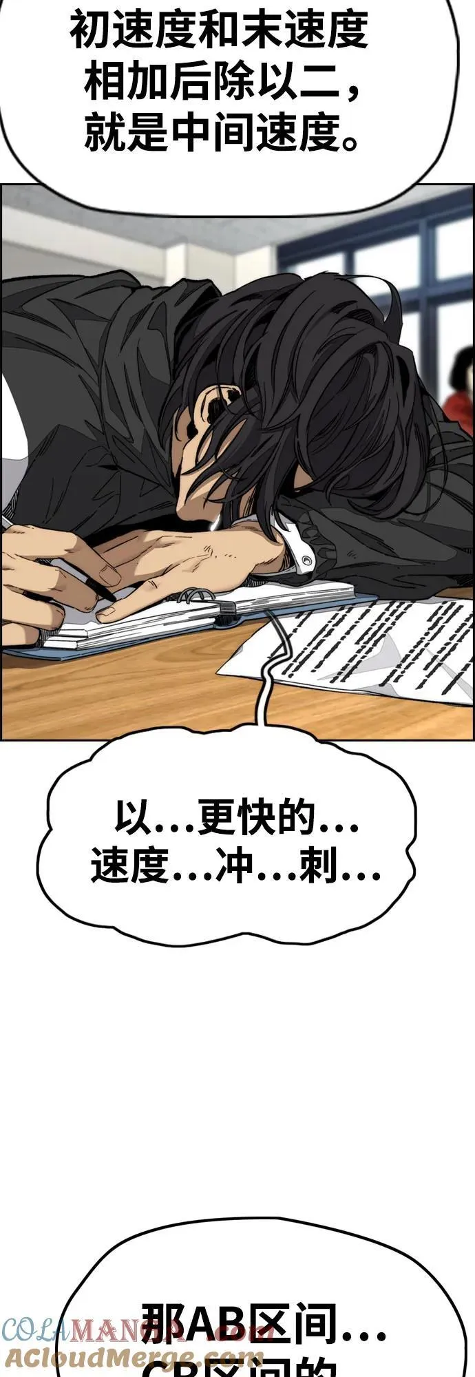 [第4部] 第169话 危险的交易 第21页