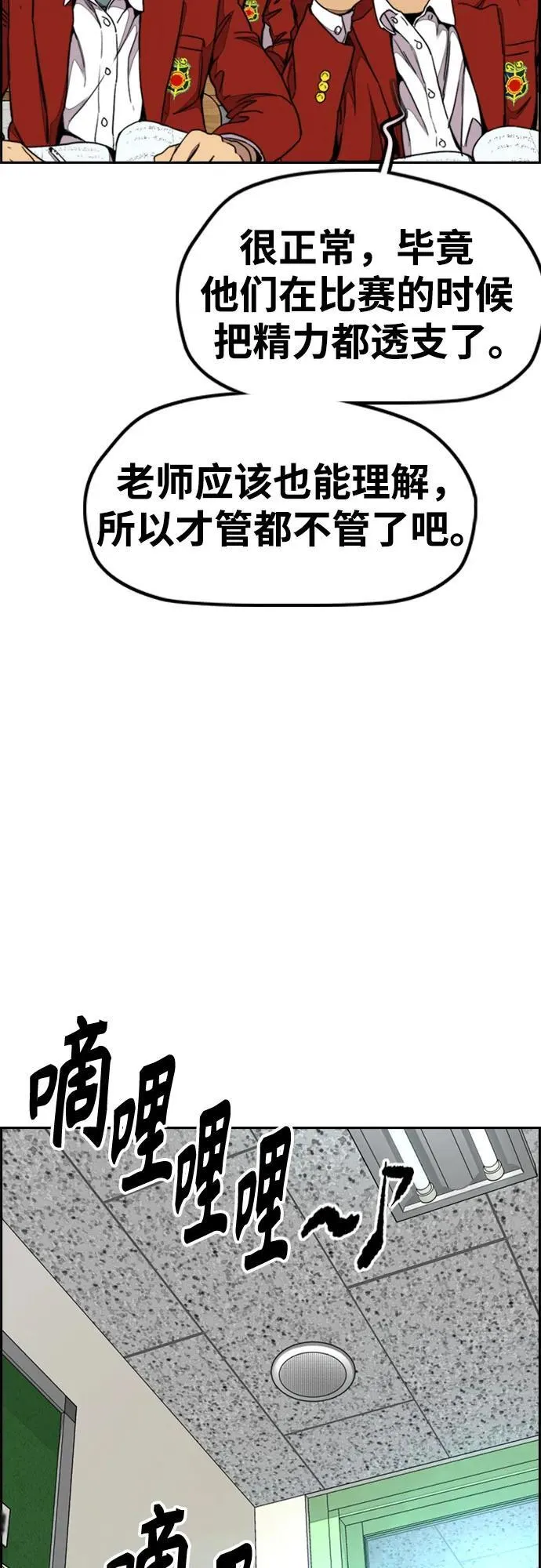 [第4部] 第169话 危险的交易 第23页