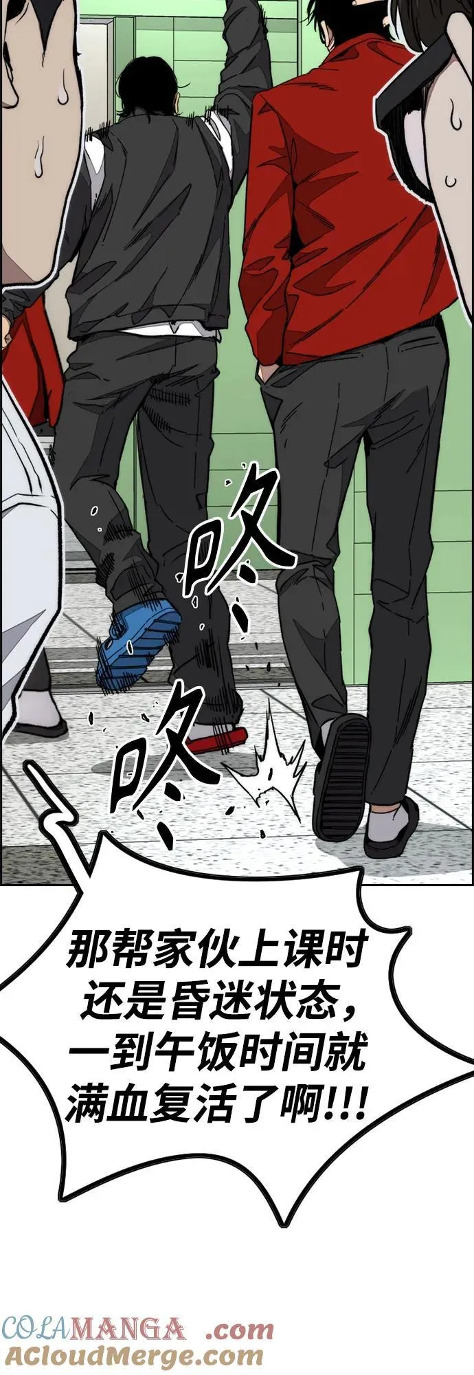 [第4部] 第169话 危险的交易 第25页