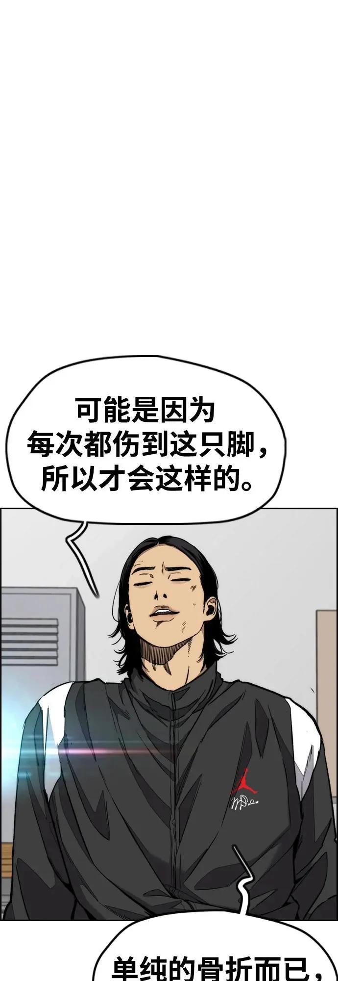 [第4部] 第169话 危险的交易 第28页