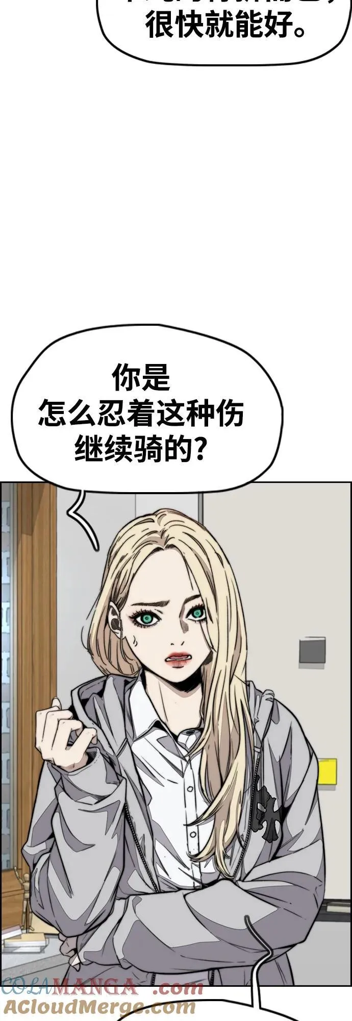 [第4部] 第169话 危险的交易 第29页