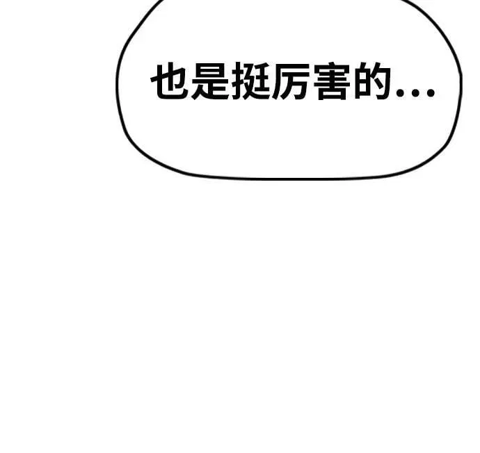 [第4部] 第169话 危险的交易 第30页