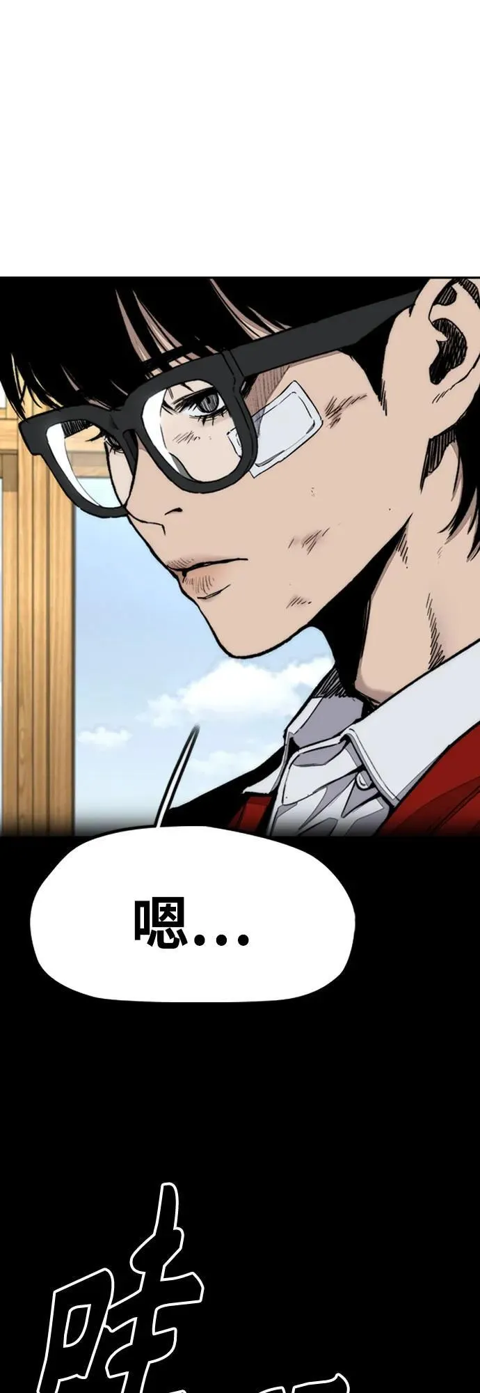 [第4部] 第169话 危险的交易 第32页