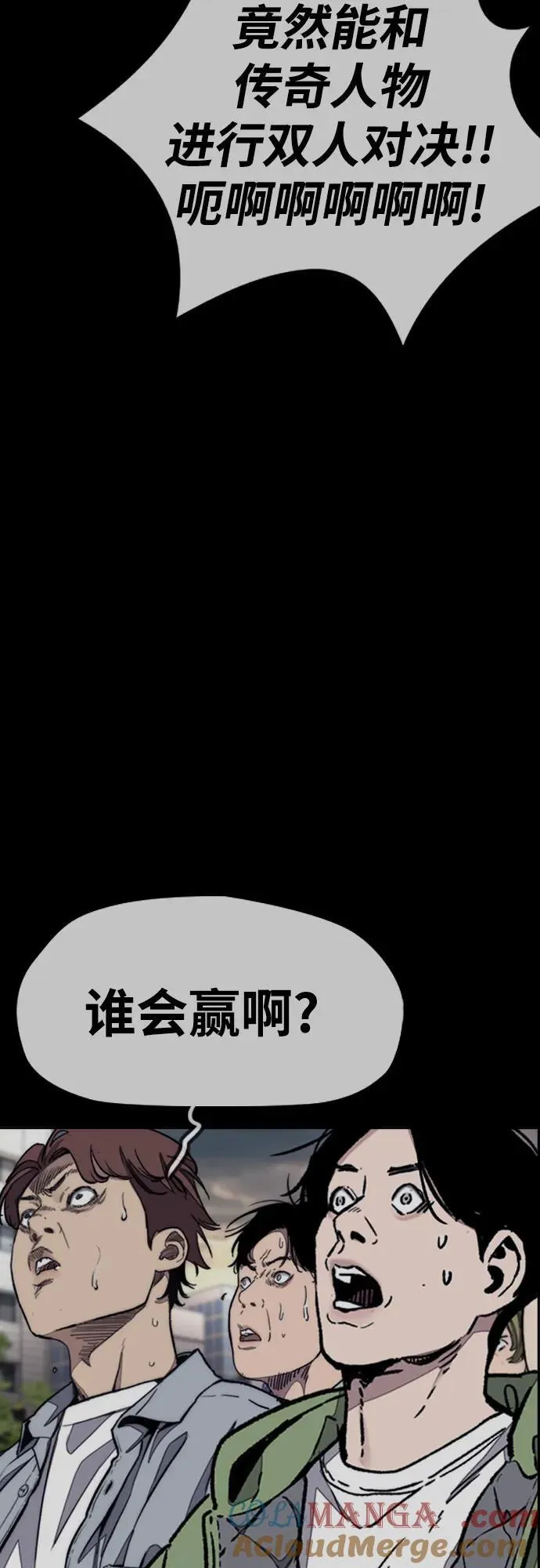 [第4部] 第169话 危险的交易 第37页
