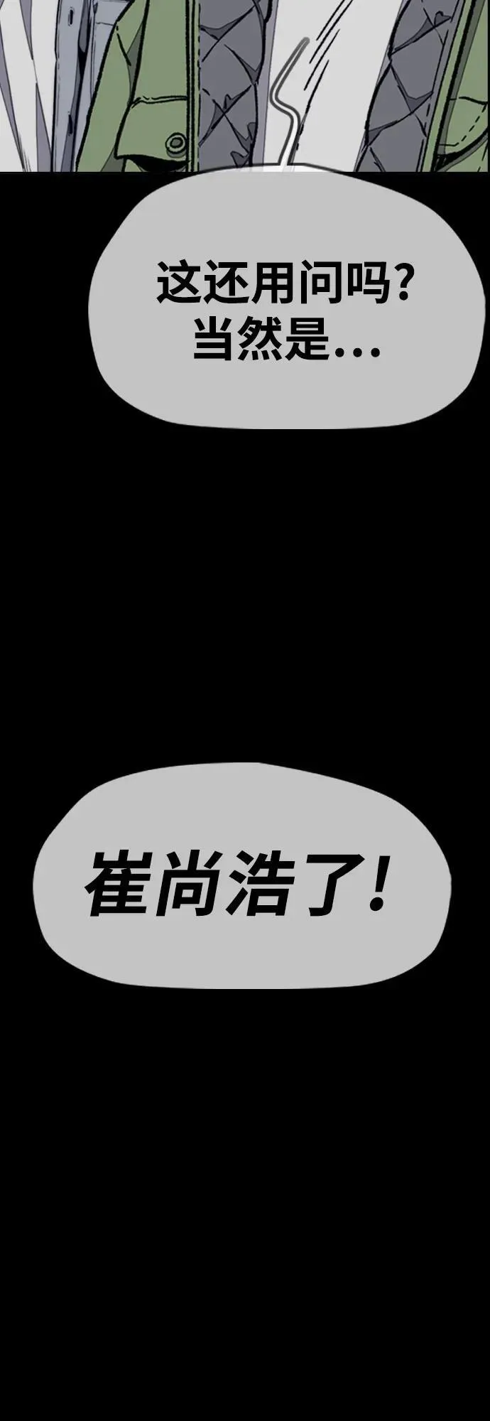 [第4部] 第169话 危险的交易 第38页