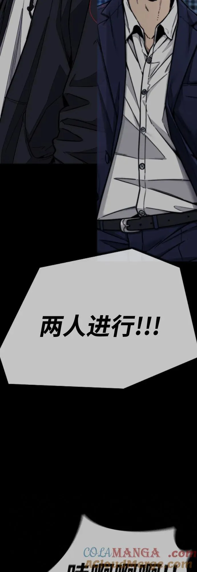 [第4部] 第169话 危险的交易 第41页