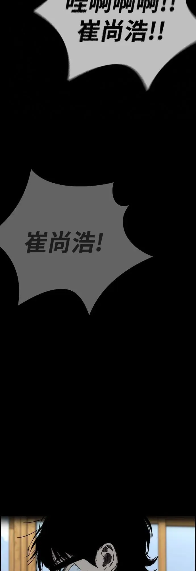 [第4部] 第169话 危险的交易 第42页