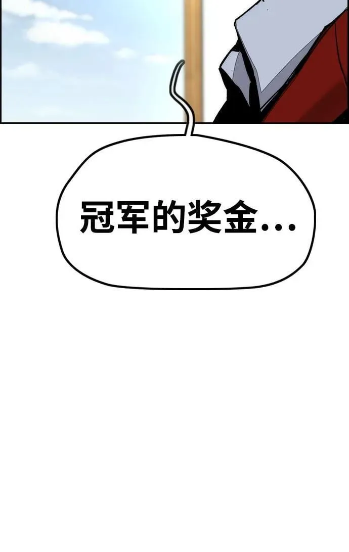 [第4部] 第169话 危险的交易 第44页