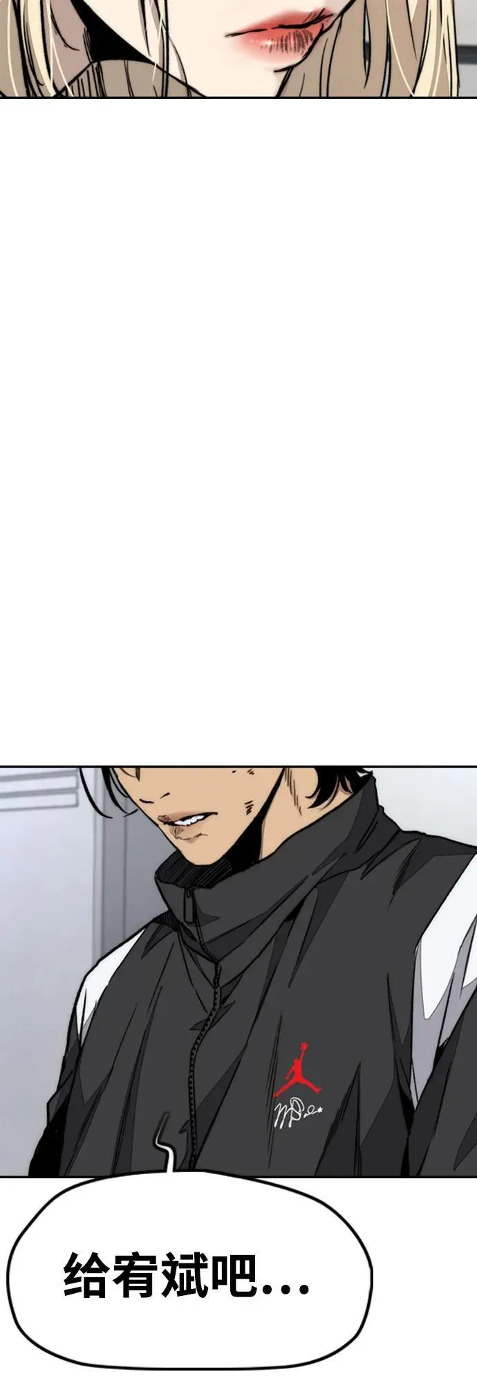 [第4部] 第169话 危险的交易 第47页
