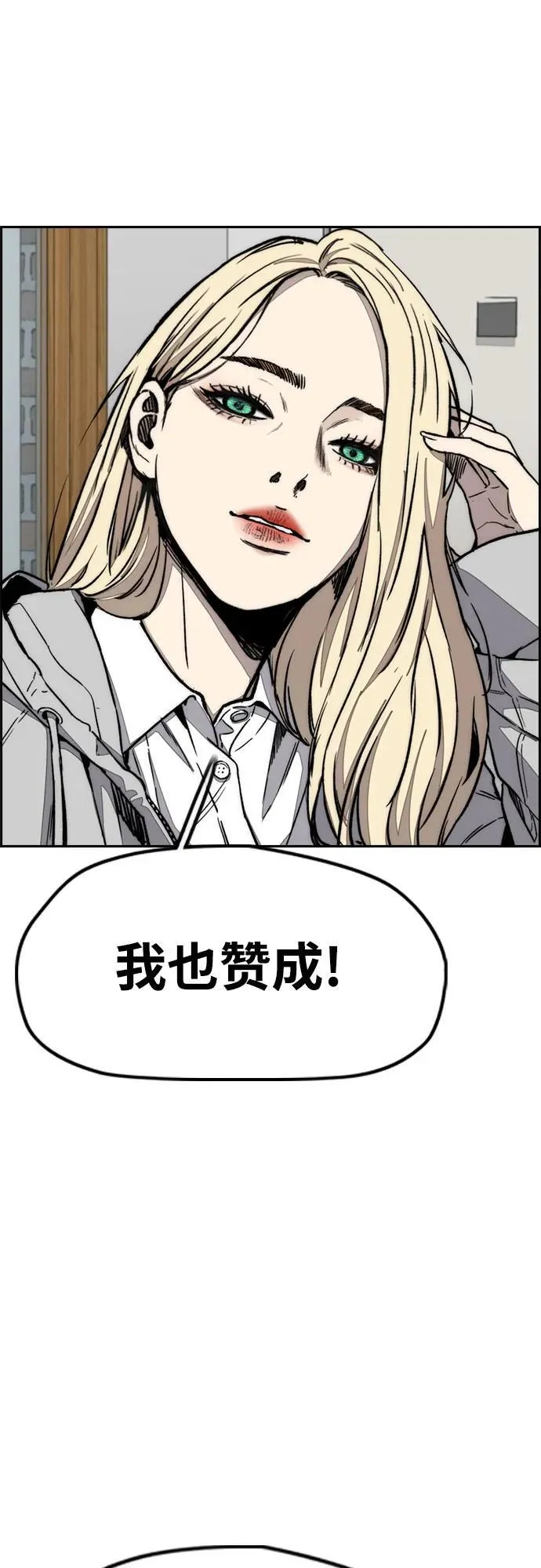 [第4部] 第169话 危险的交易 第50页