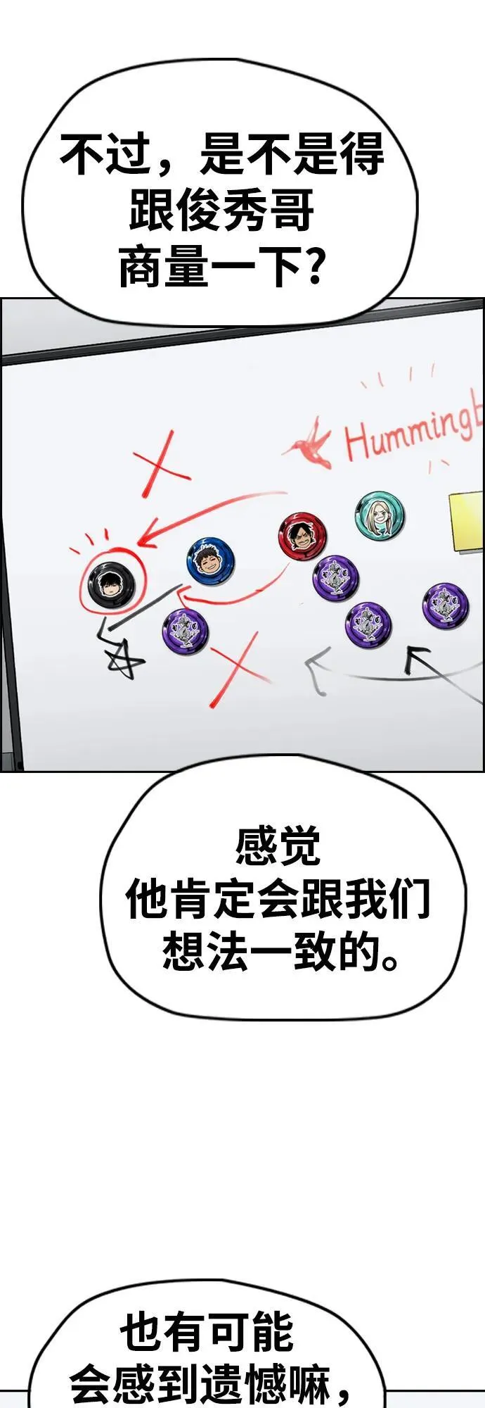 [第4部] 第169话 危险的交易 第52页