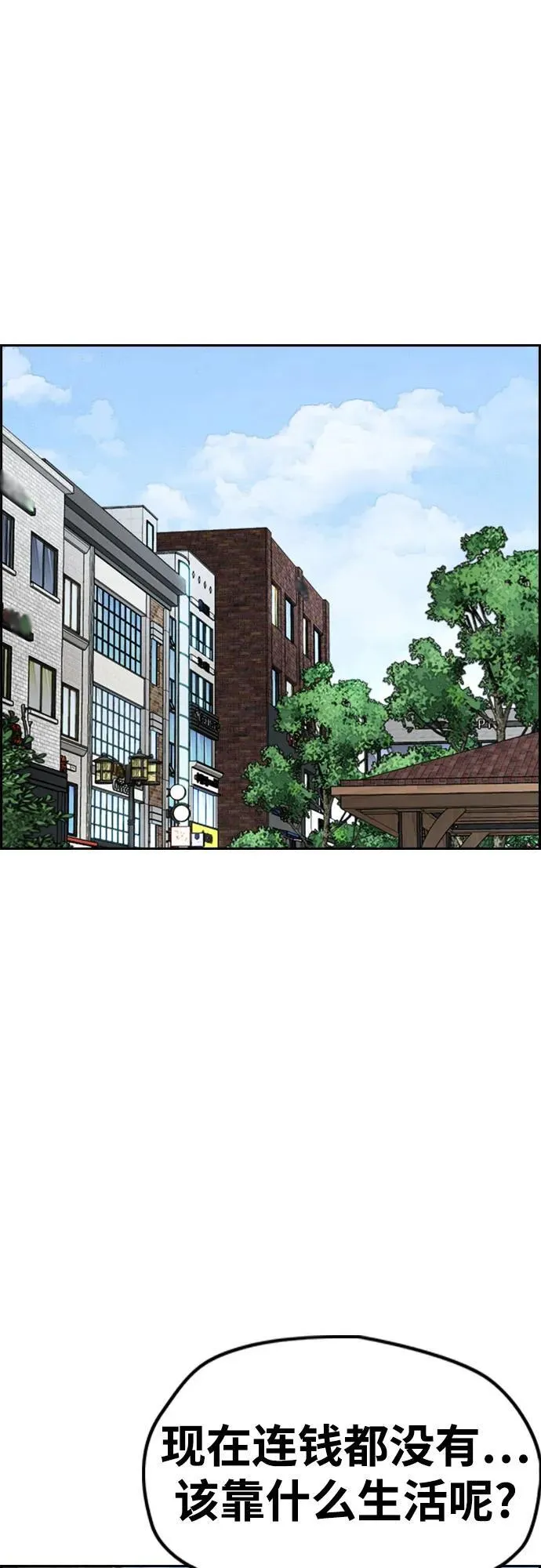 [第4部] 第169话 危险的交易 第54页