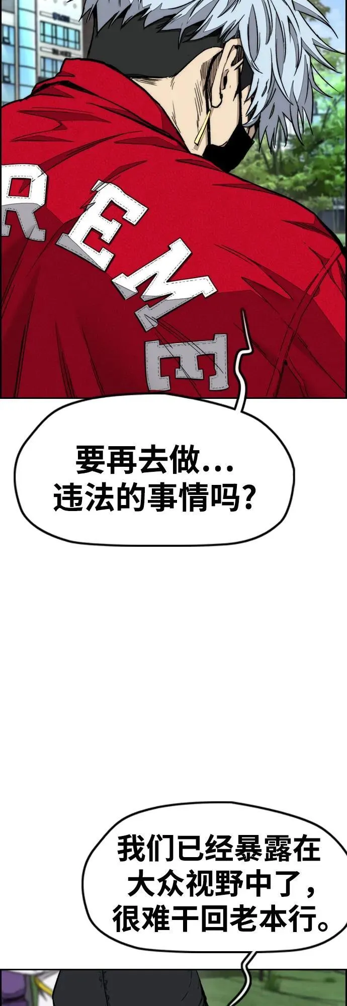 [第4部] 第169话 危险的交易 第56页