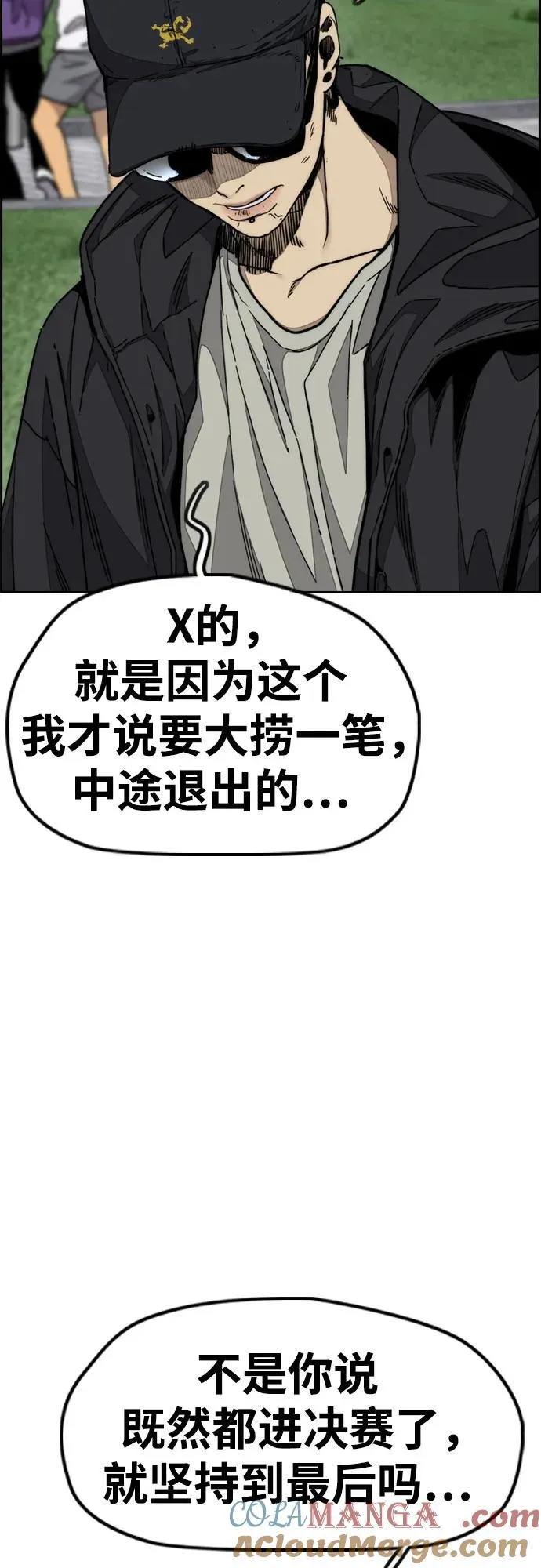 [第4部] 第169话 危险的交易 第57页