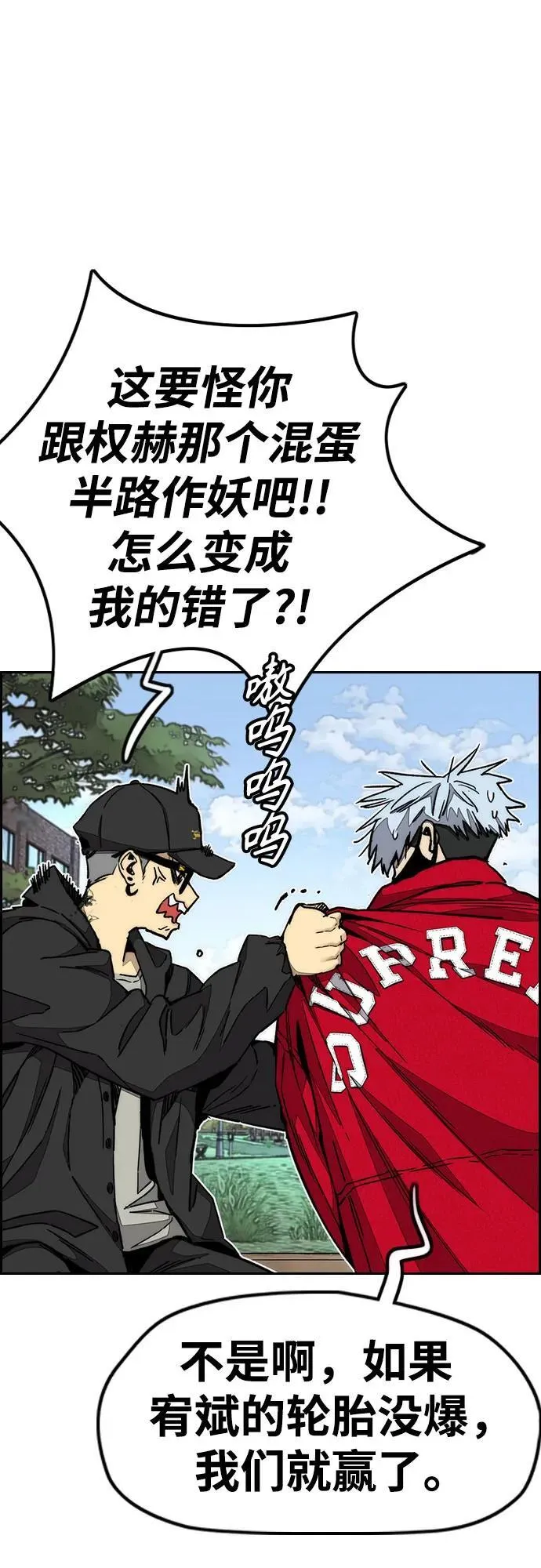 [第4部] 第169话 危险的交易 第59页