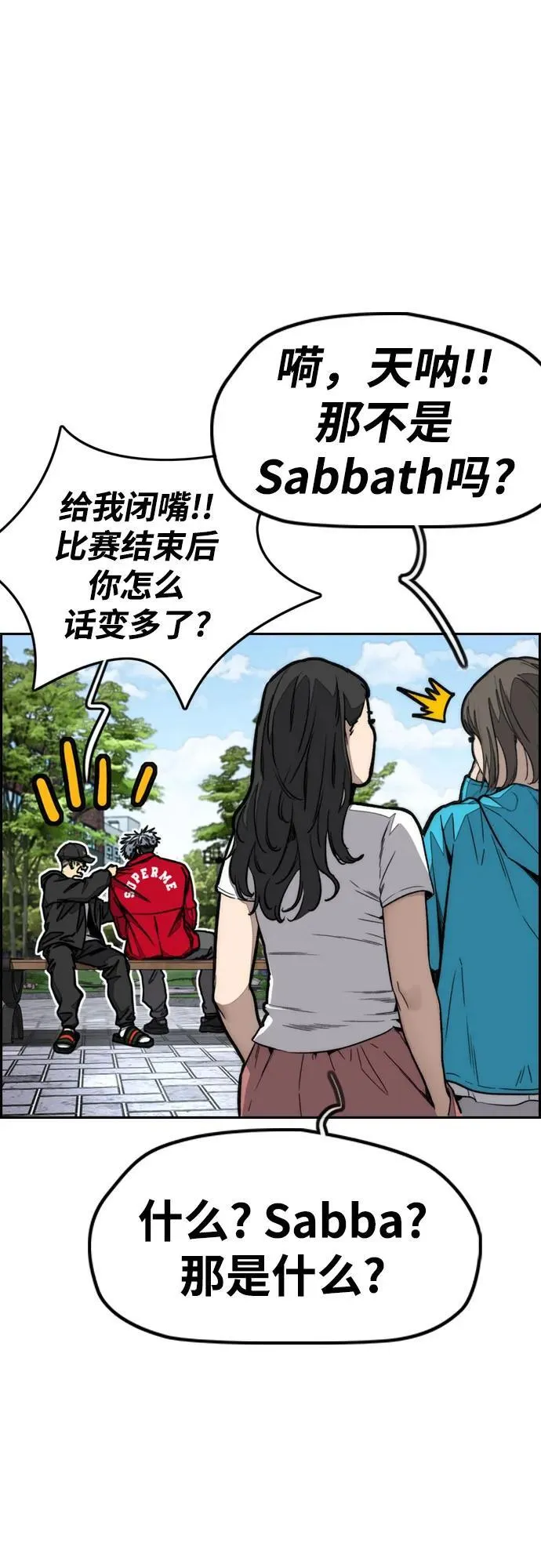 [第4部] 第169话 危险的交易 第60页