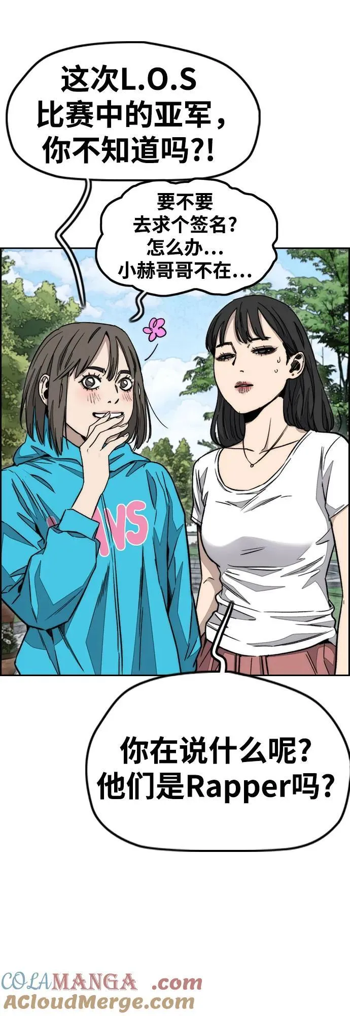 [第4部] 第169话 危险的交易 第61页
