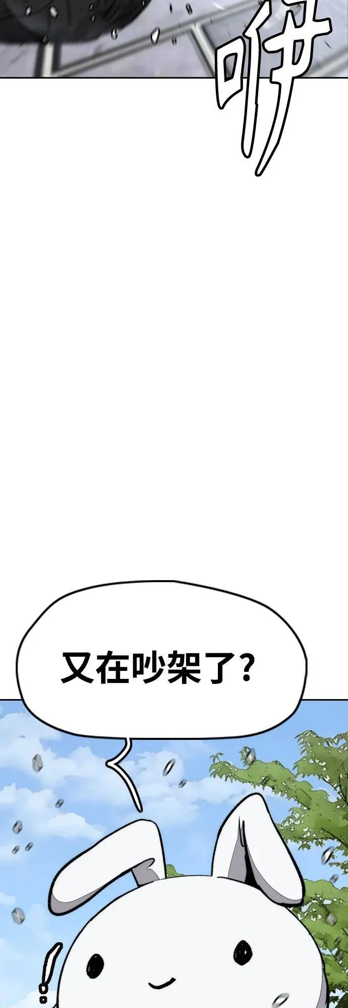 [第4部] 第169话 危险的交易 第64页