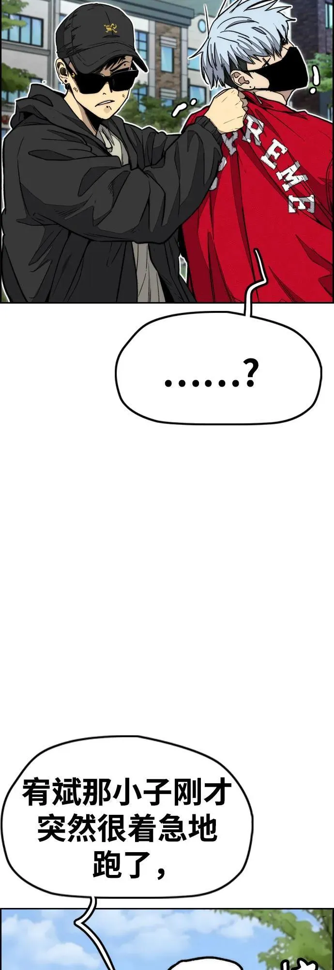 [第4部] 第169话 危险的交易 第66页