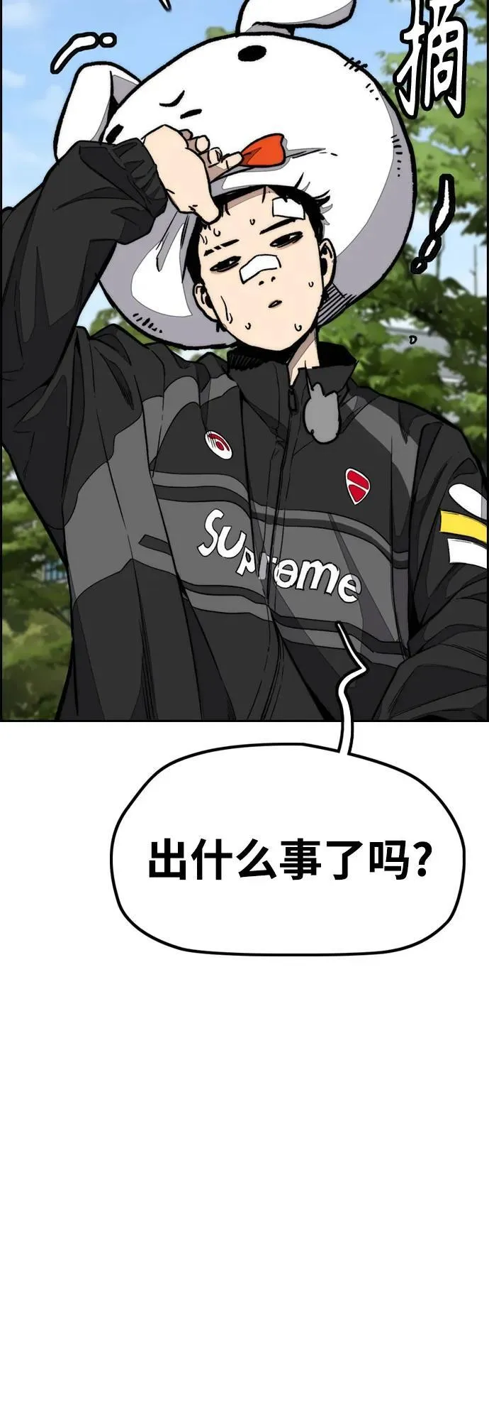 [第4部] 第169话 危险的交易 第67页
