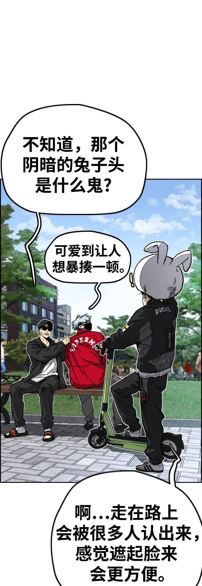 [第4部] 第169话 危险的交易 第68页