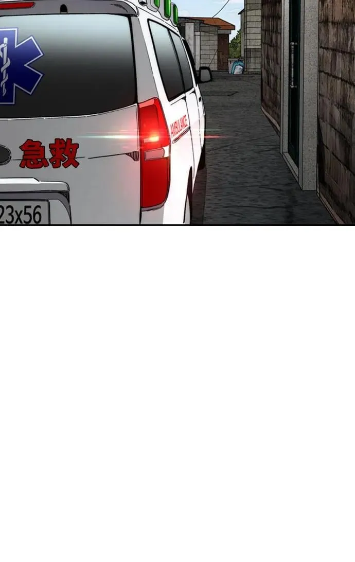 [第4部] 第169话 危险的交易 第72页