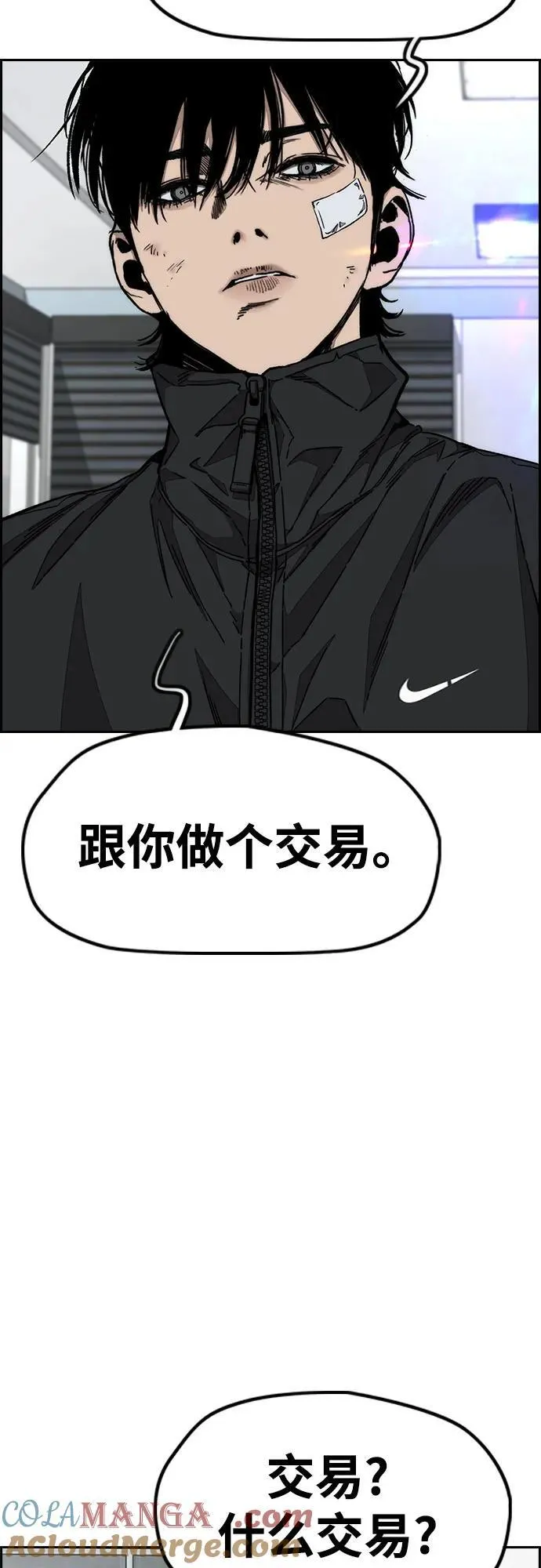 [第4部] 第169话 危险的交易 第81页