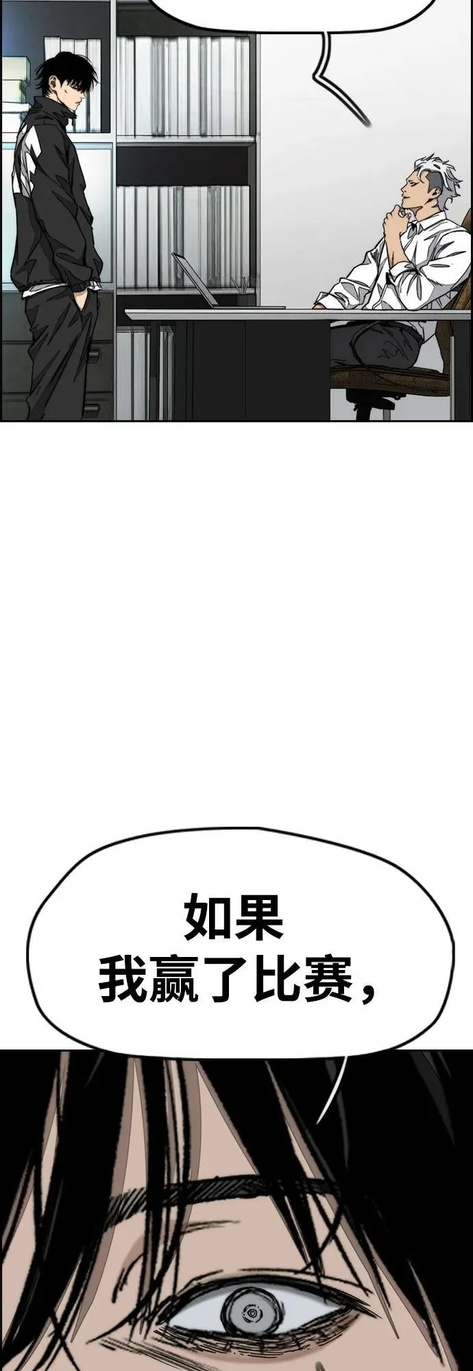 [第4部] 第169话 危险的交易 第82页