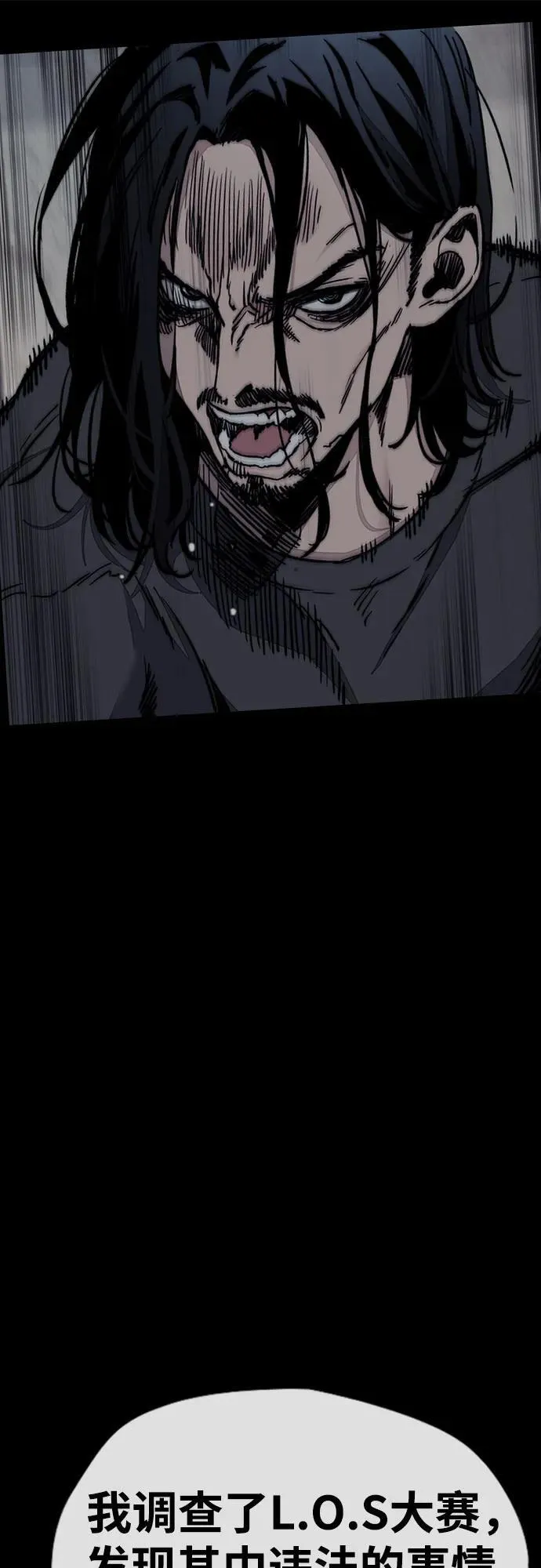 [第4部] 第169话 危险的交易 第86页