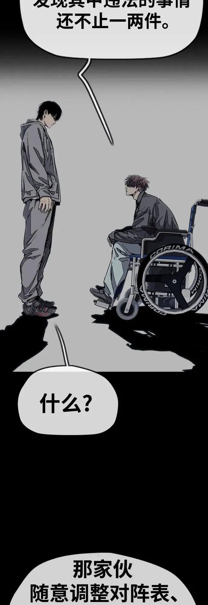 [第4部] 第169话 危险的交易 第87页