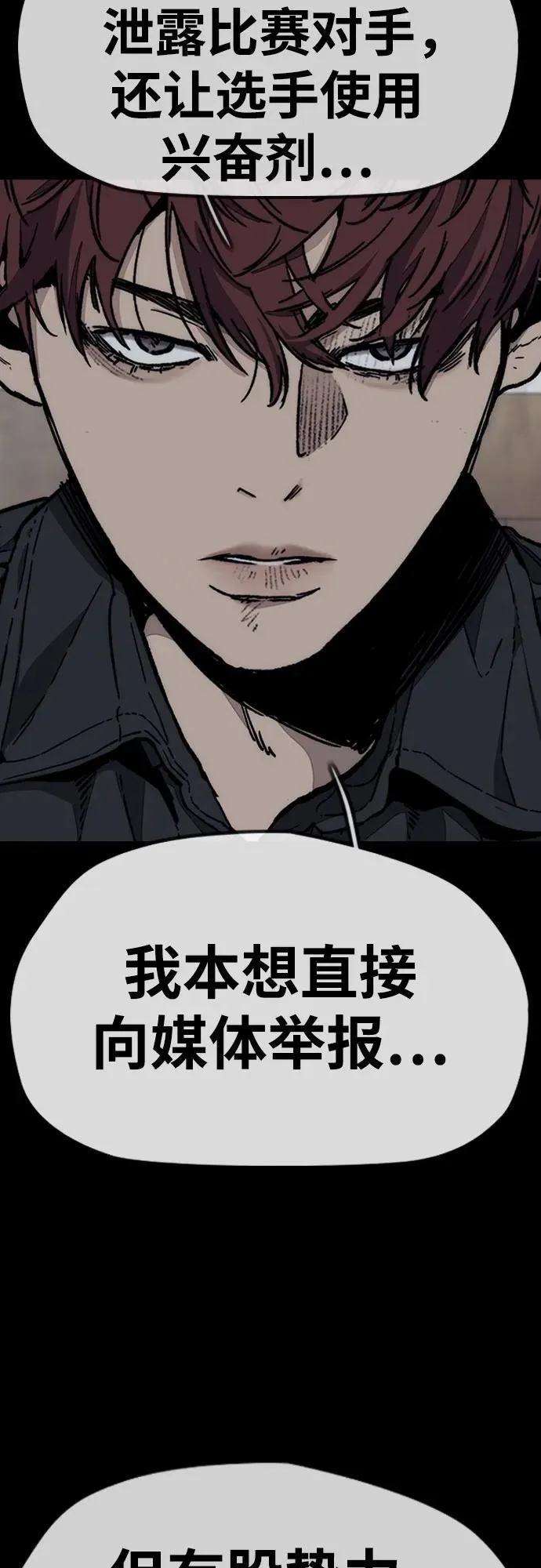 [第4部] 第169话 危险的交易 第88页