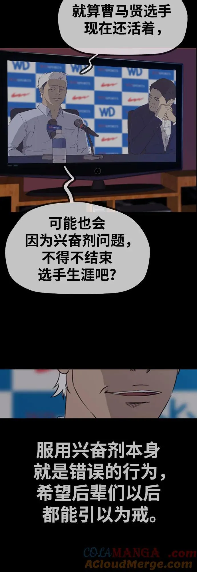 [第4部] 第169话 危险的交易 第93页