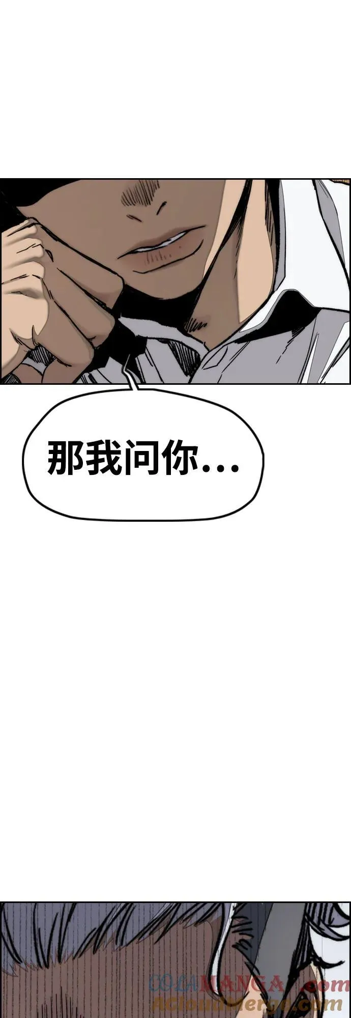 [第4部] 第169话 危险的交易 第97页