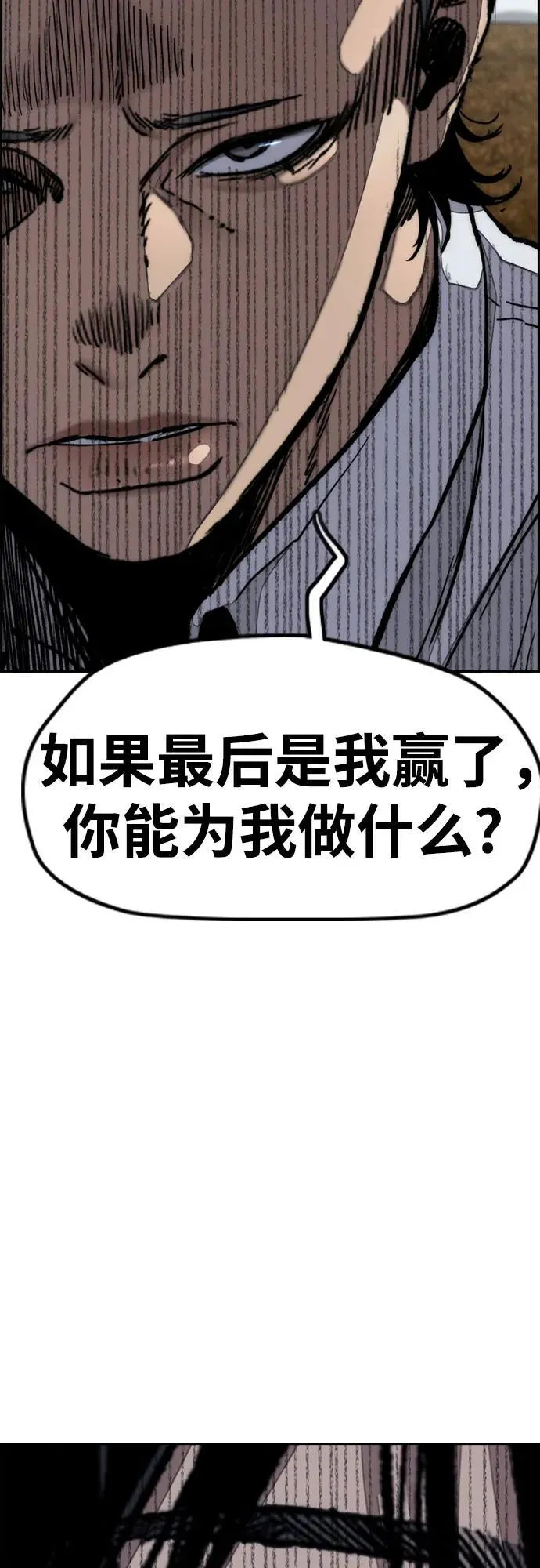 [第4部] 第169话 危险的交易 第98页