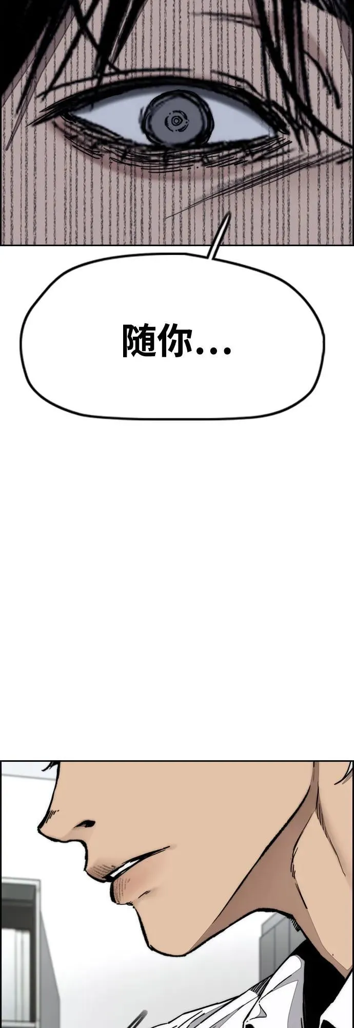 [第4部] 第169话 危险的交易 第99页