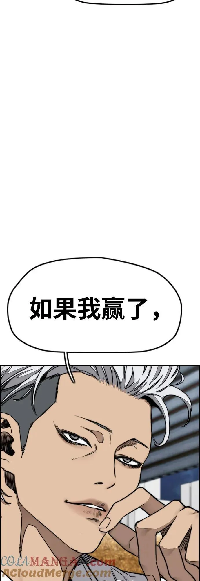 [第4部] 第169话 危险的交易 第101页