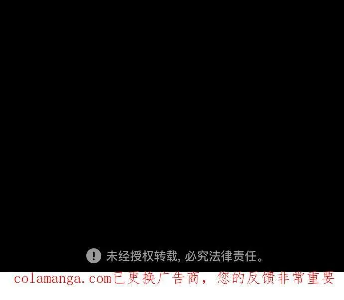 [第4部] 第169话 危险的交易 第104页