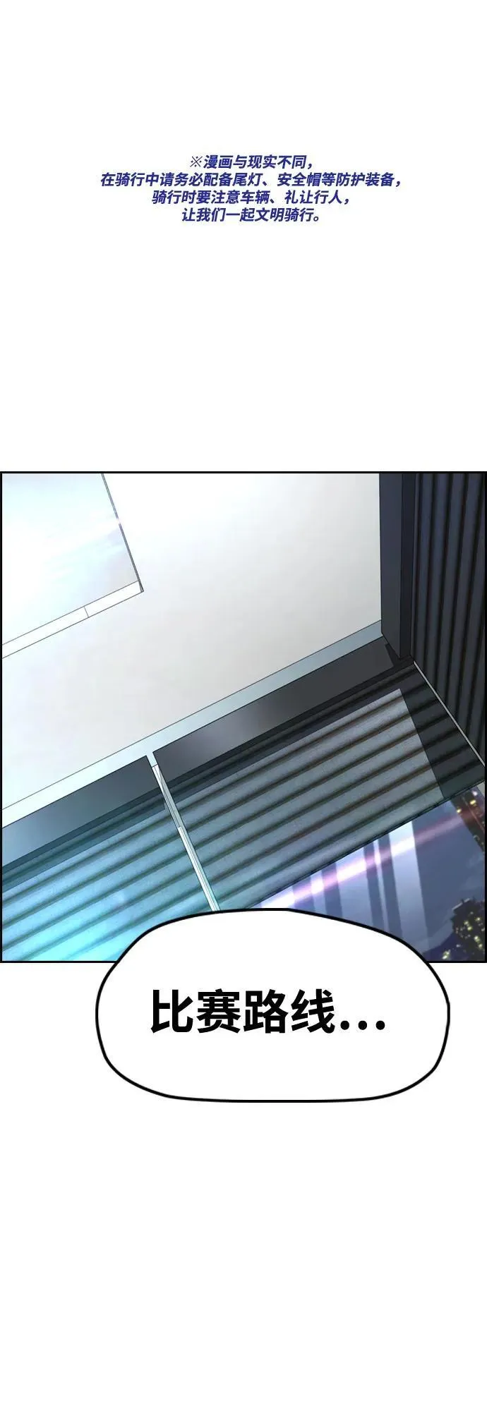 [第4部] 第170话 朝着孽缘的尽头 第2页