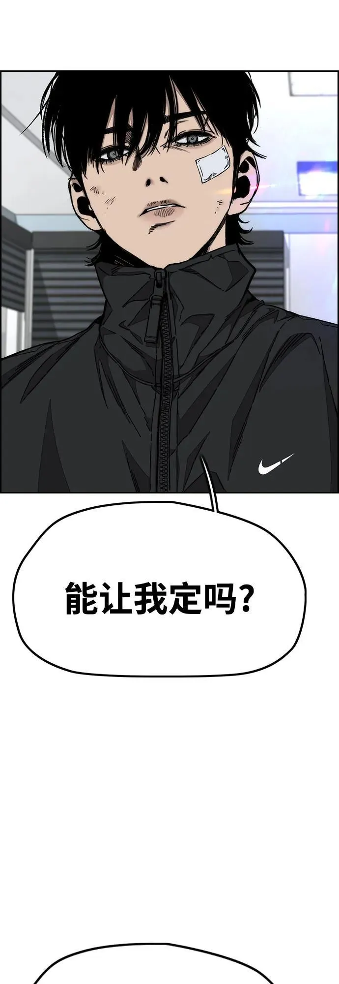 [第4部] 第170话 朝着孽缘的尽头 第3页