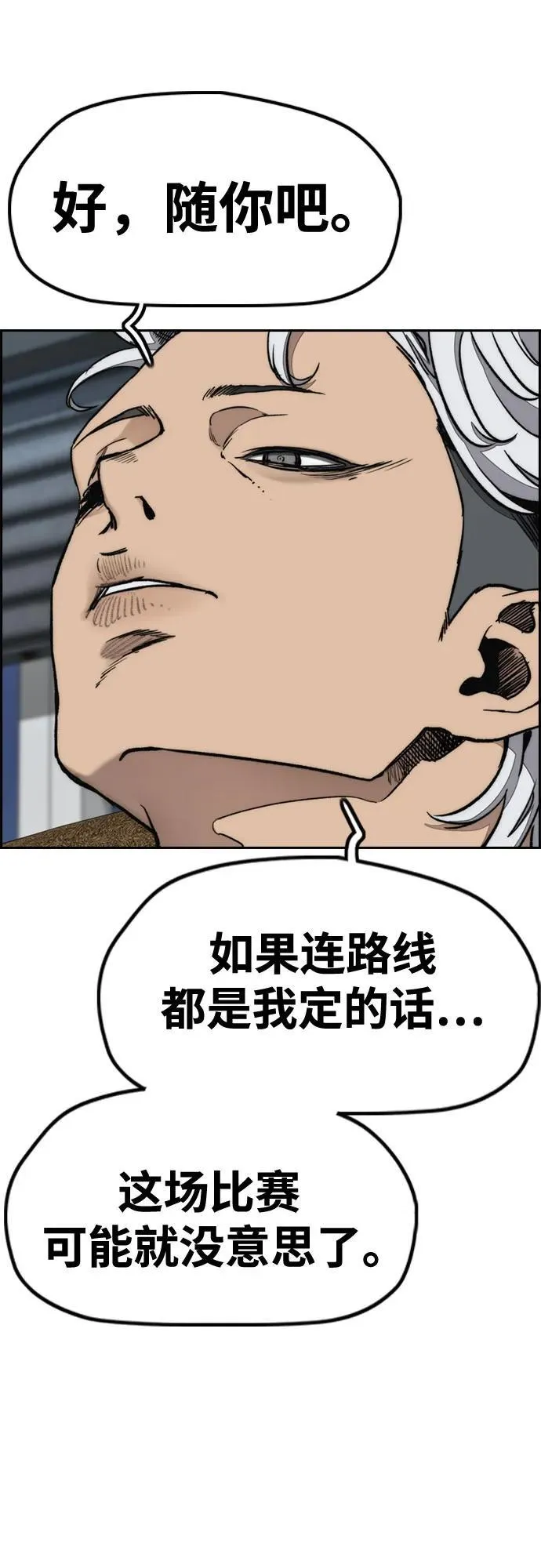 [第4部] 第170话 朝着孽缘的尽头 第5页