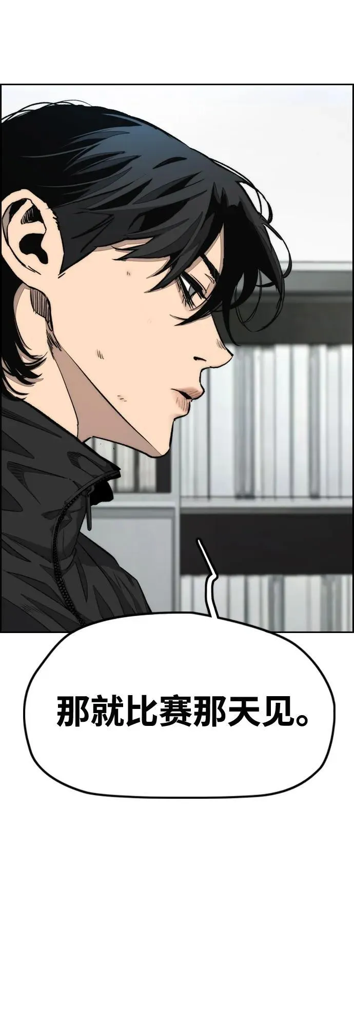 [第4部] 第170话 朝着孽缘的尽头 第6页