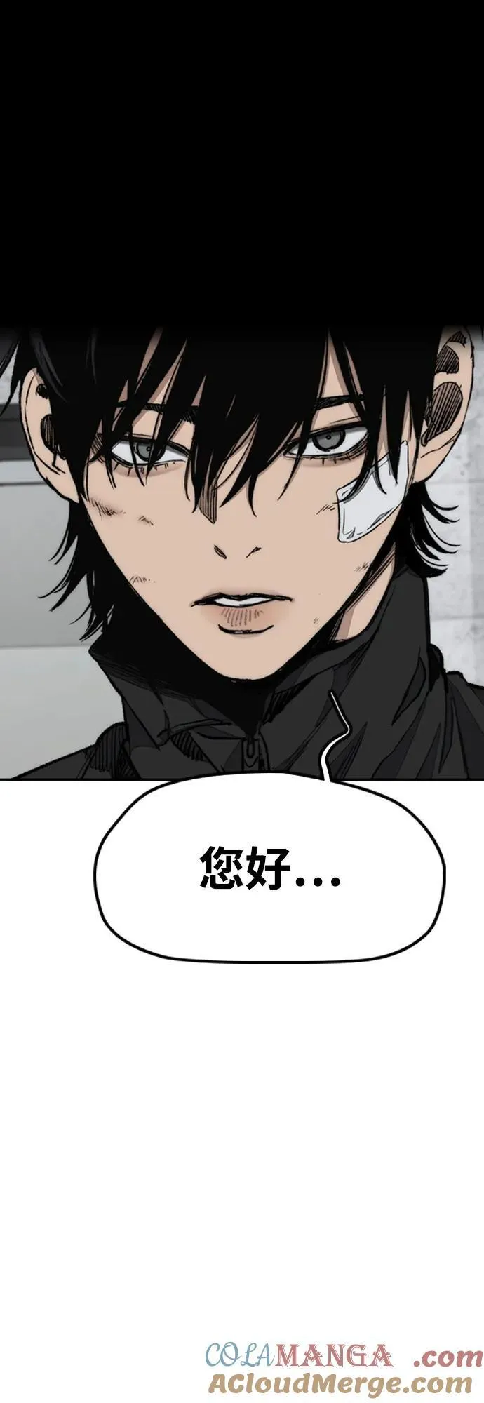 [第4部] 第170话 朝着孽缘的尽头 第16页