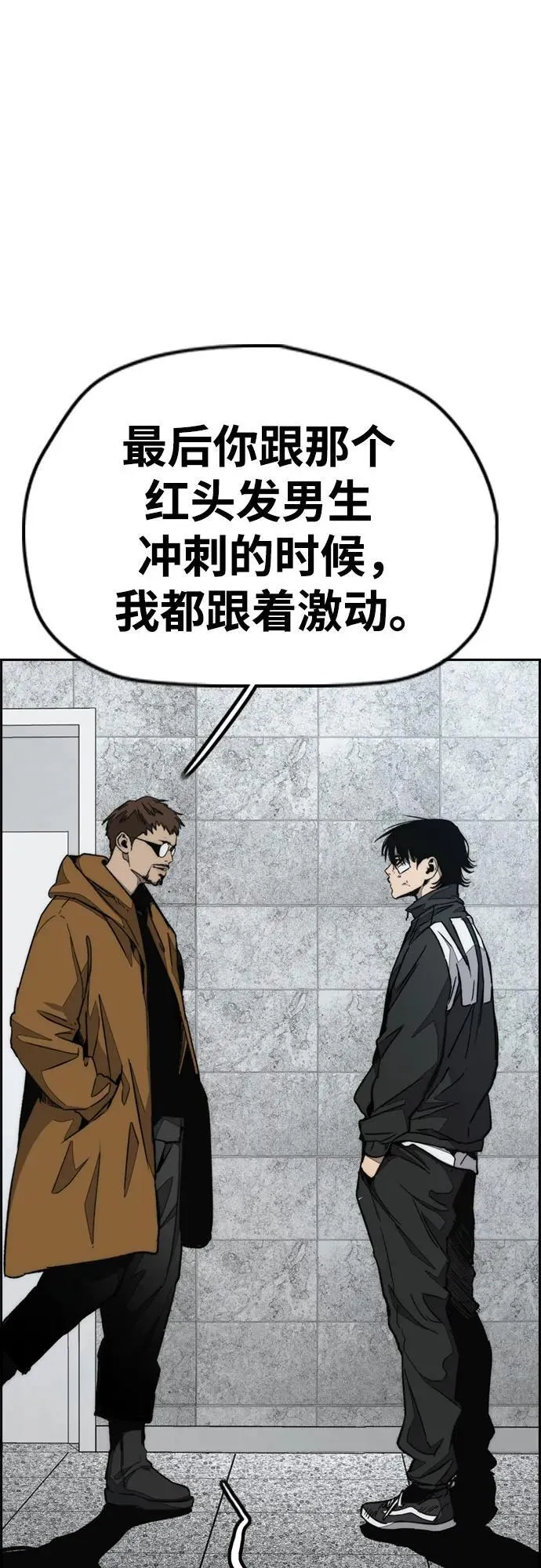 [第4部] 第170话 朝着孽缘的尽头 第18页