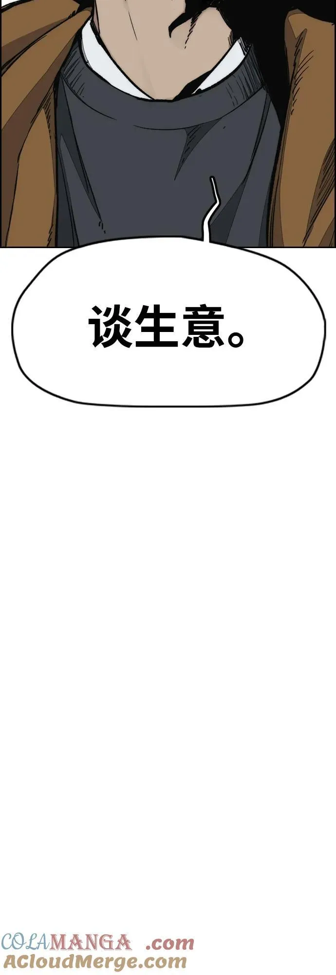 [第4部] 第170话 朝着孽缘的尽头 第22页