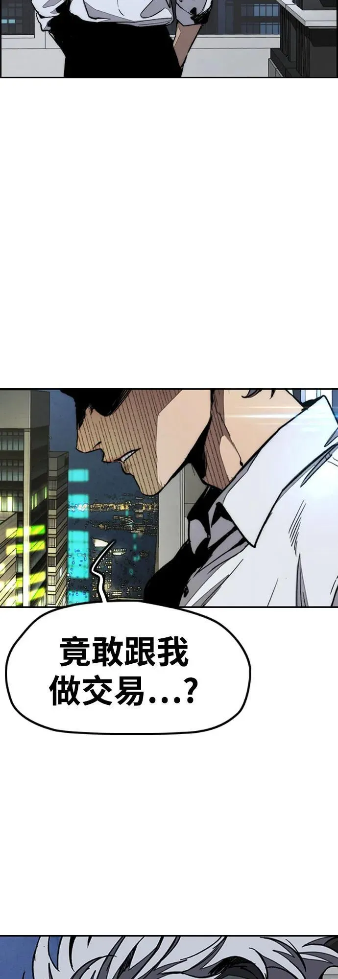 [第4部] 第170话 朝着孽缘的尽头 第24页