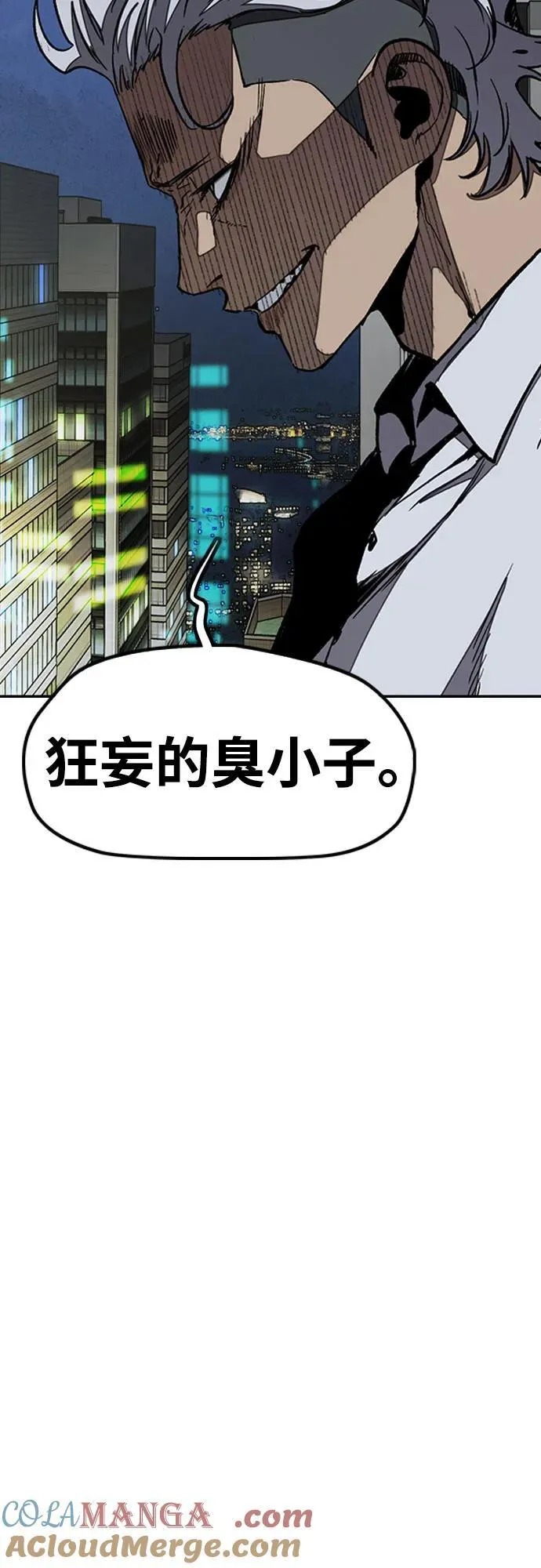 [第4部] 第170话 朝着孽缘的尽头 第25页