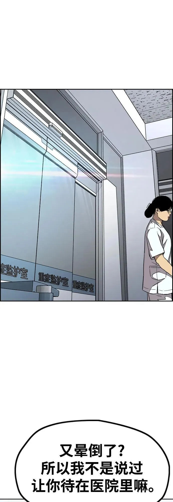 [第4部] 第170话 朝着孽缘的尽头 第27页