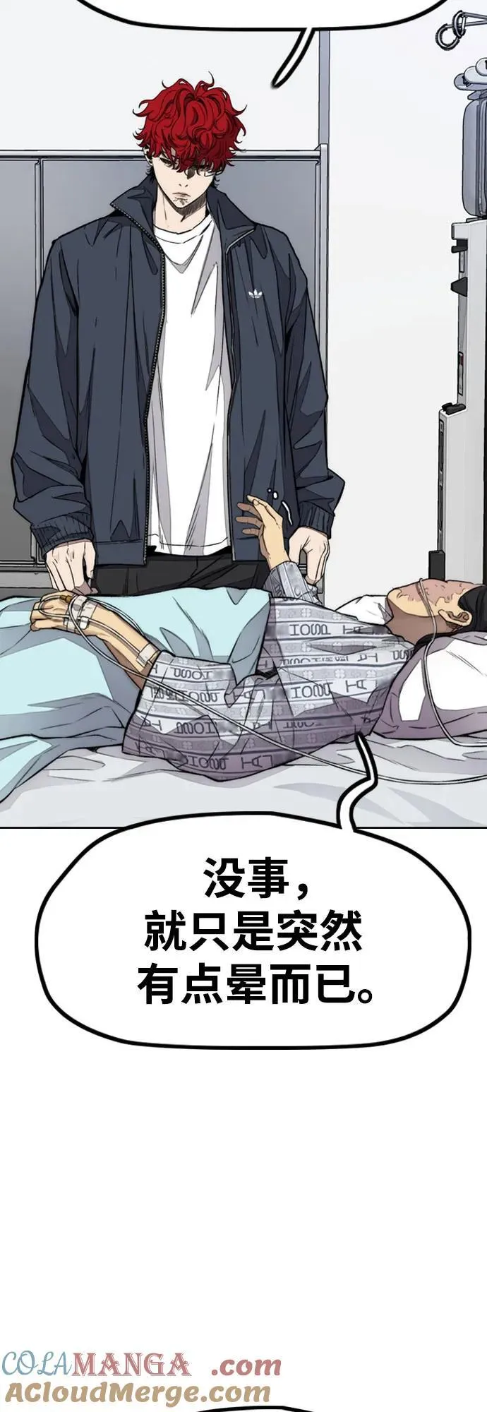 [第4部] 第170话 朝着孽缘的尽头 第28页